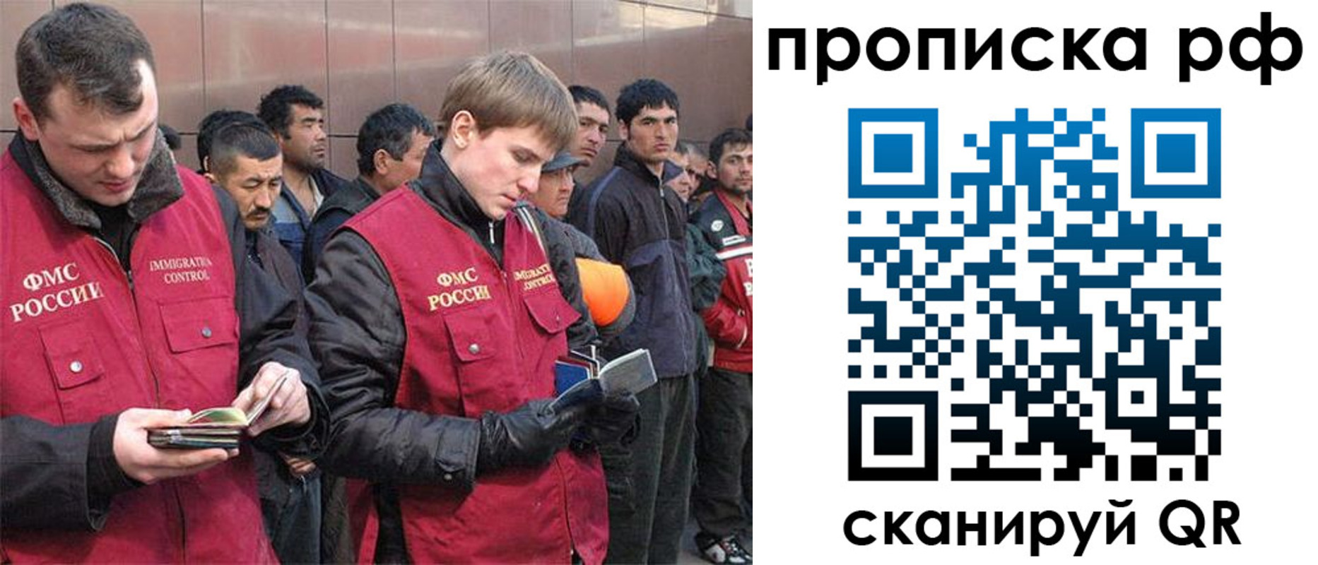 прописка в Поронайске