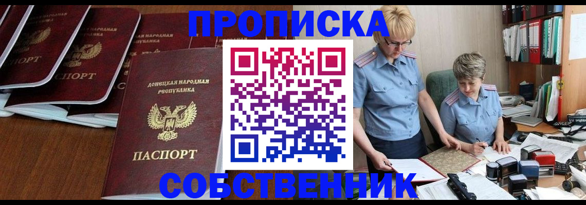 временная регистрация надежно в Поронайске