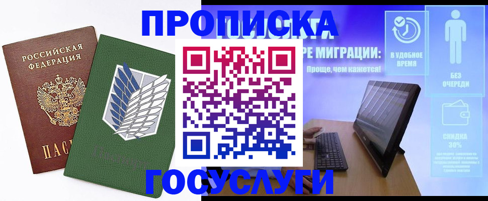 временная регистрация 2025 в Поронайске