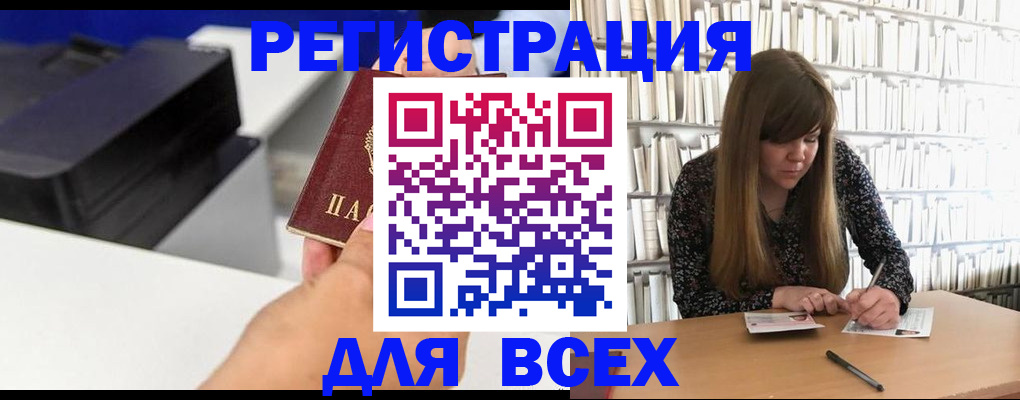 прописка иностранных граждан в Поронайске